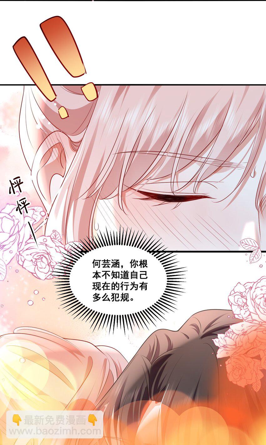 116 先凑过来-第117话