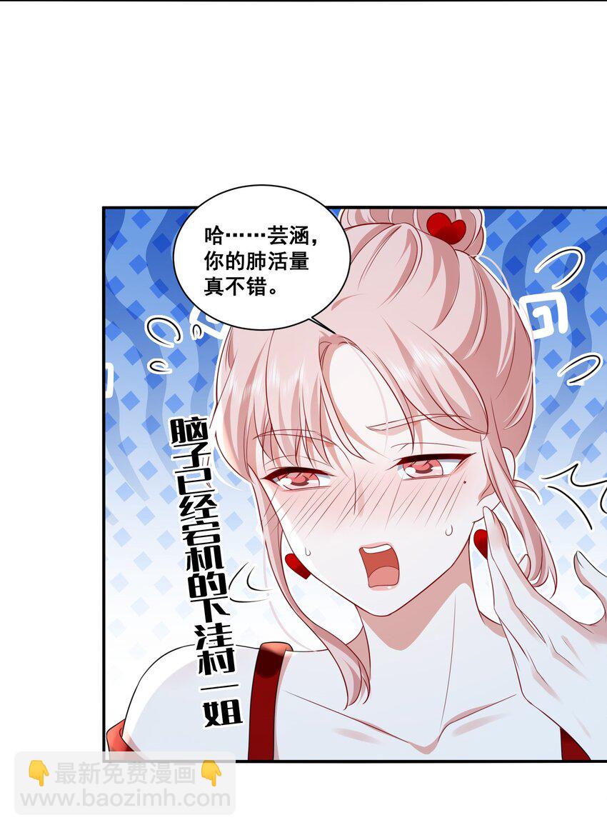 116 先凑过来-第117话