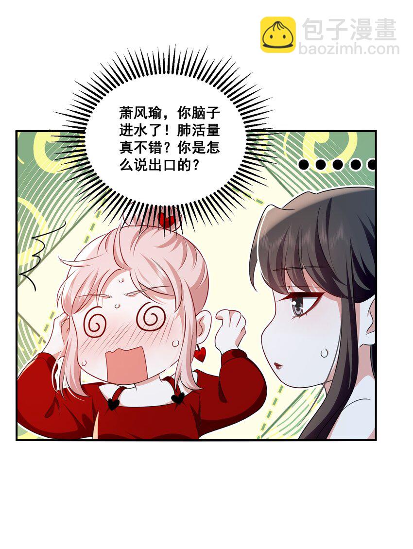 116 先凑过来-第117话