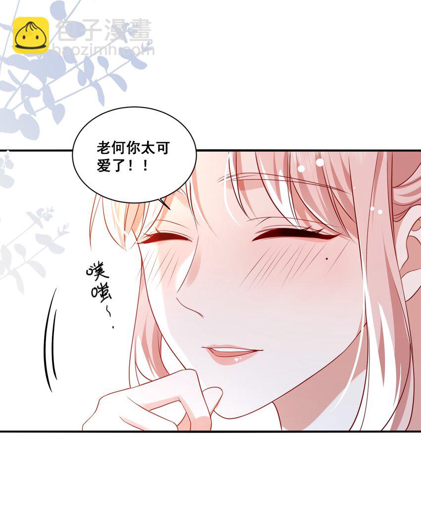 116 先凑过来-第117话