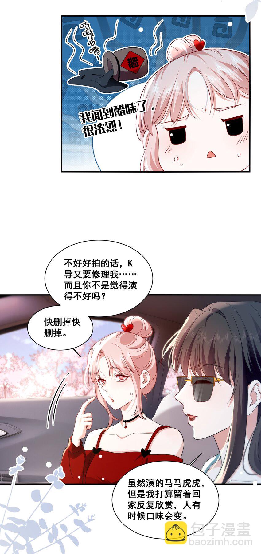 116 先凑过来-第117话