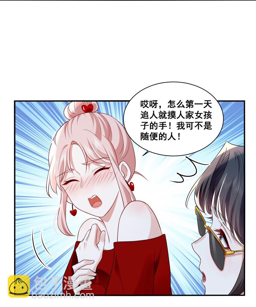 116 先凑过来-第117话