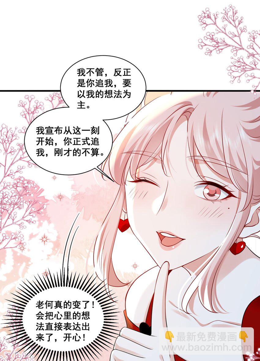 116 先凑过来-第117话