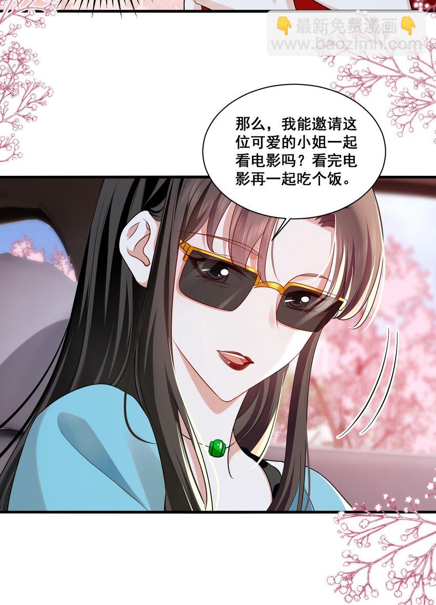 116 先凑过来-第117话