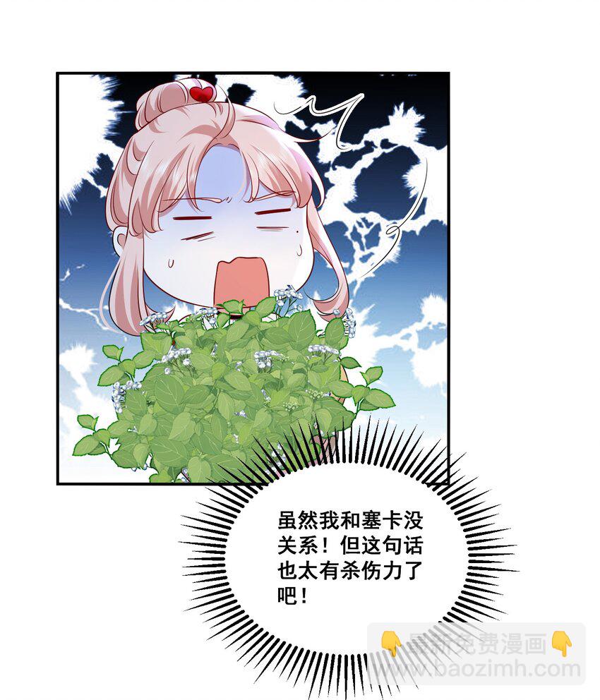 116 先凑过来-第117话