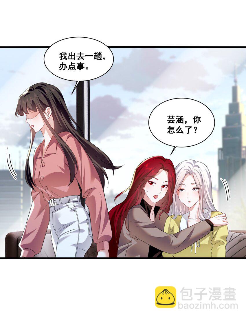 118 原来礼物就是绿帽子啊-第119话