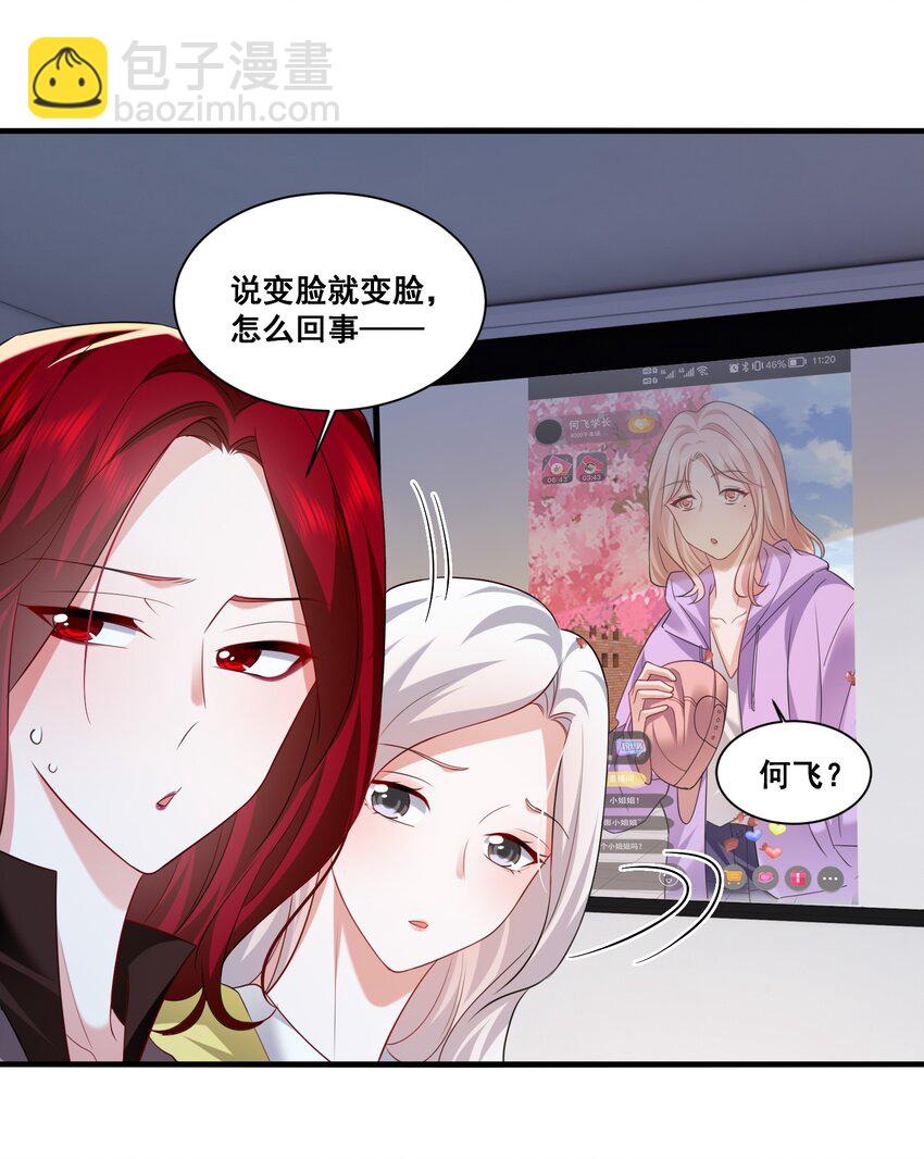 118 原来礼物就是绿帽子啊-第119话