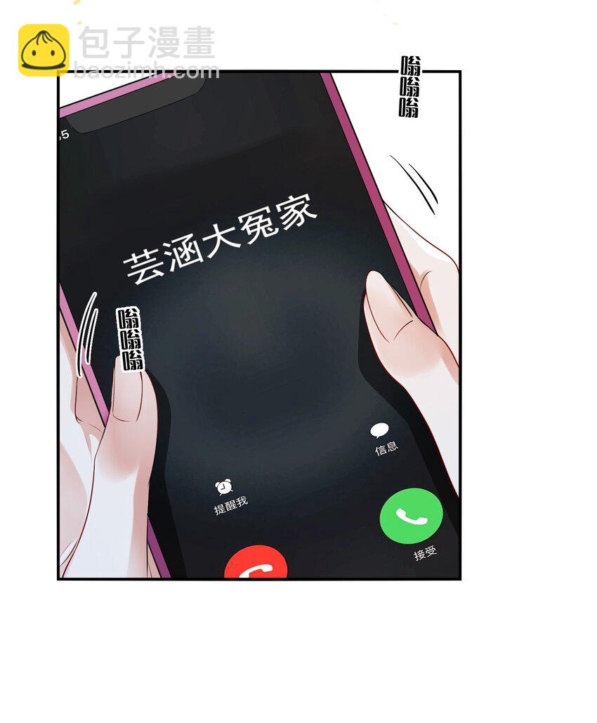 118 原来礼物就是绿帽子啊-第119话