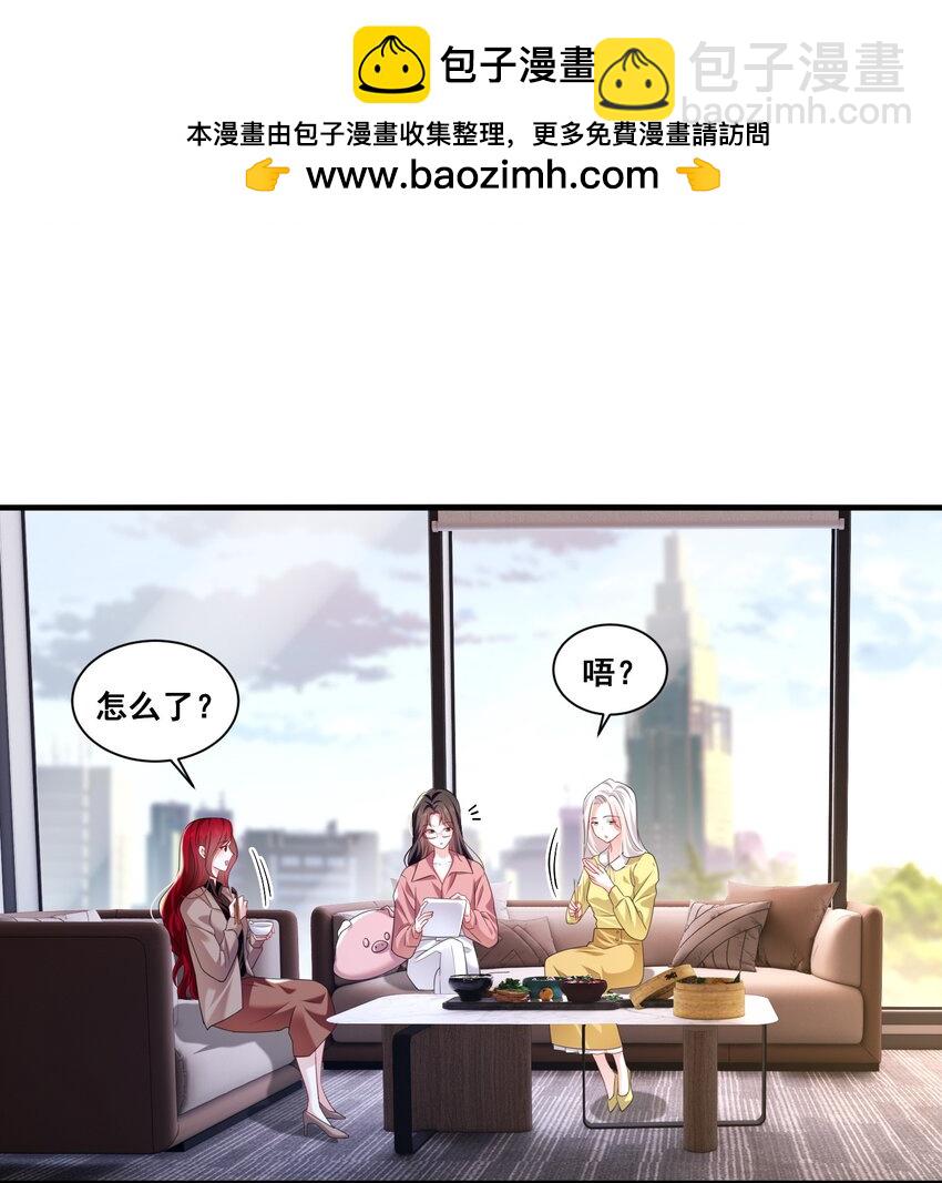 118 原来礼物就是绿帽子啊-第119话