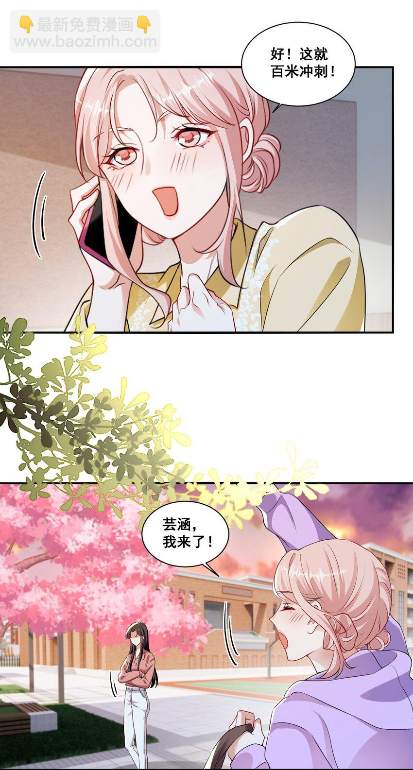 118 原来礼物就是绿帽子啊-第119话