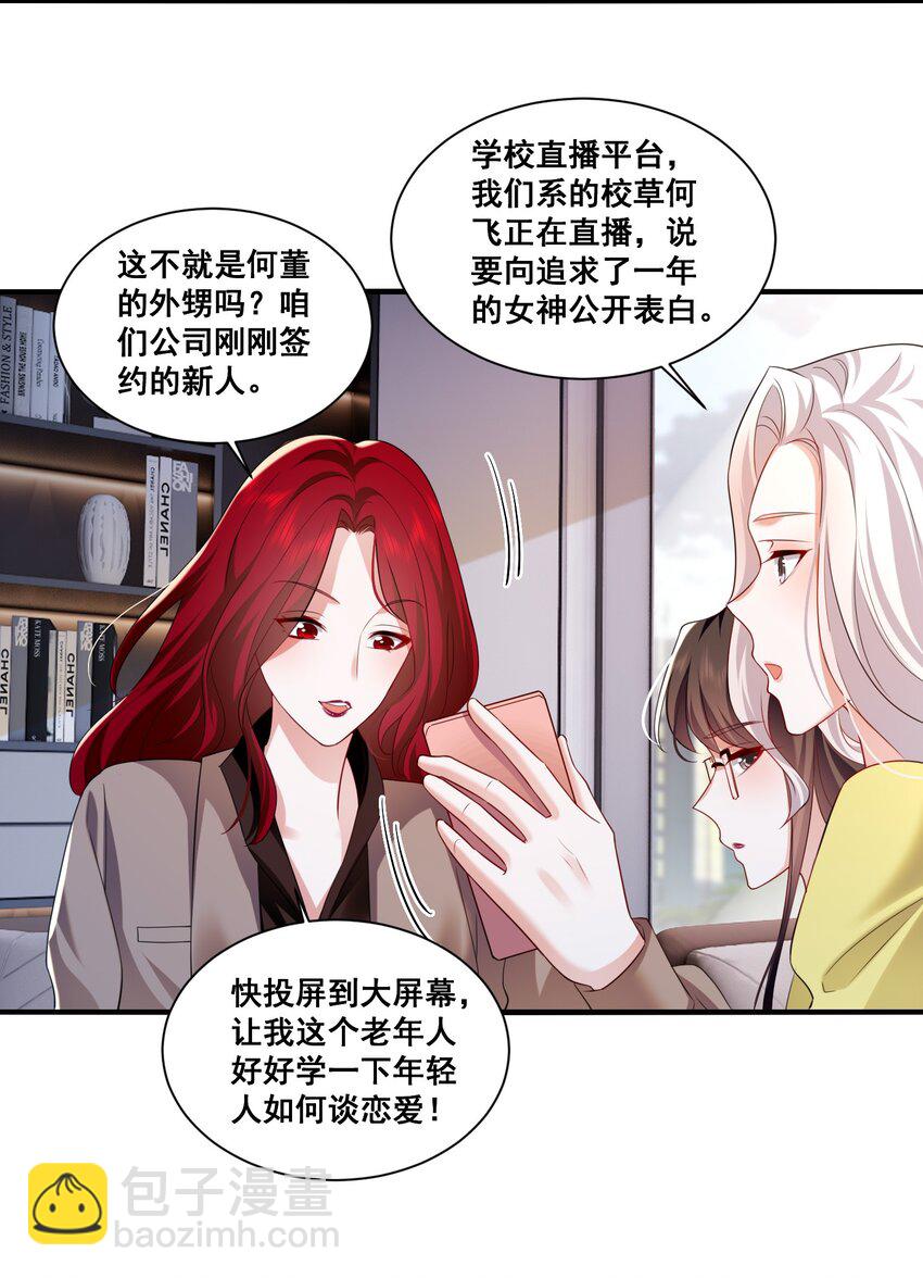 118 原来礼物就是绿帽子啊-第119话