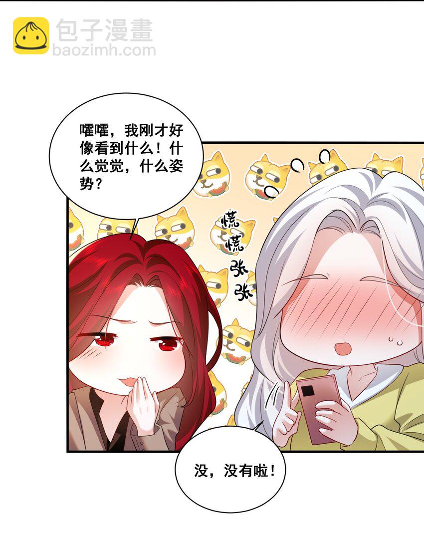 118 原来礼物就是绿帽子啊-第119话