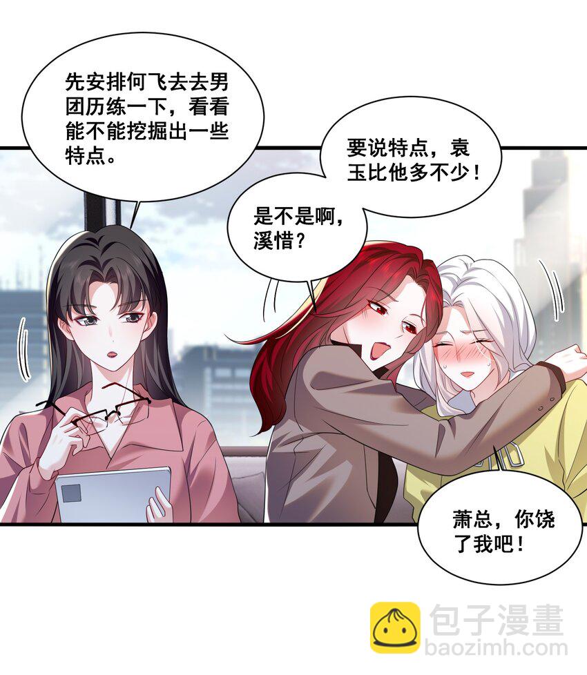 118 原来礼物就是绿帽子啊-第119话