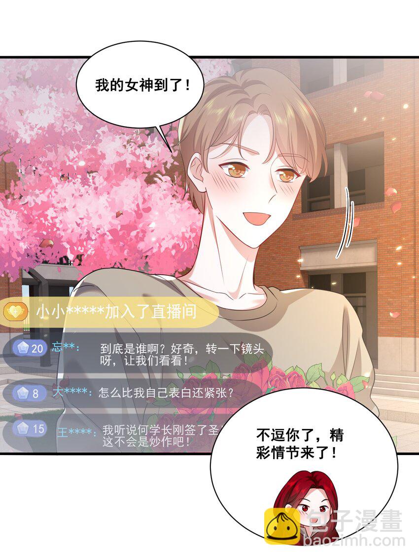 118 原来礼物就是绿帽子啊-第119话