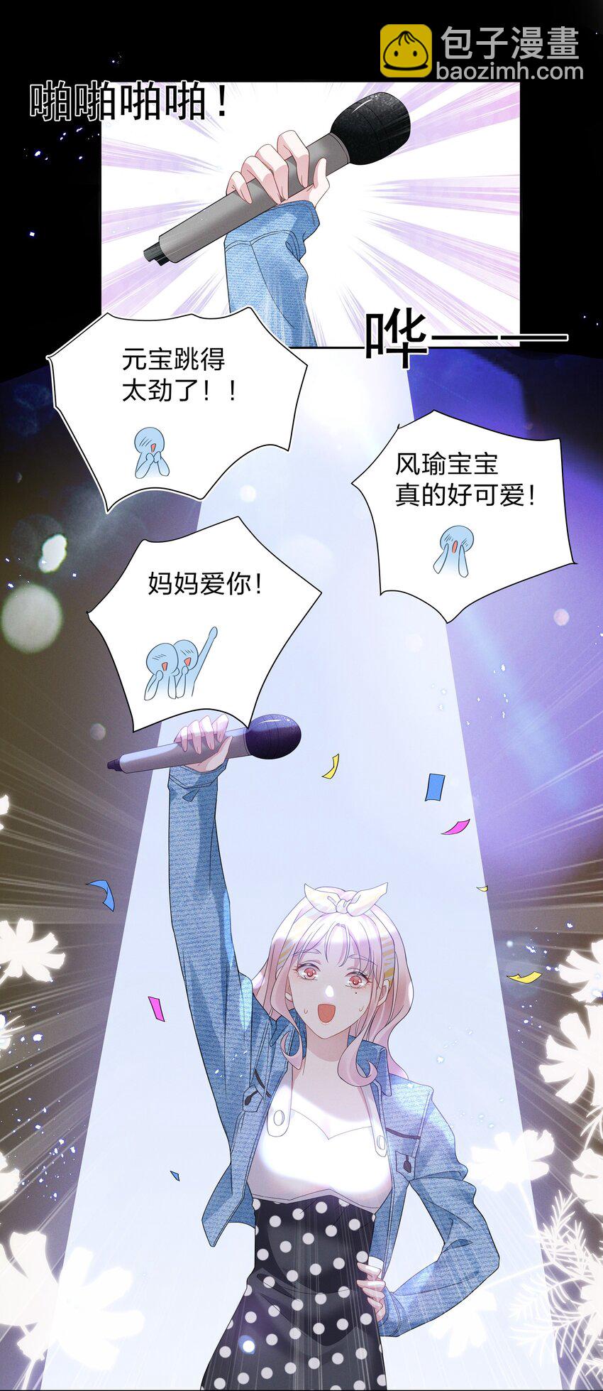 013 元宝这是&hellip;&hellip;撩上了？-第13话