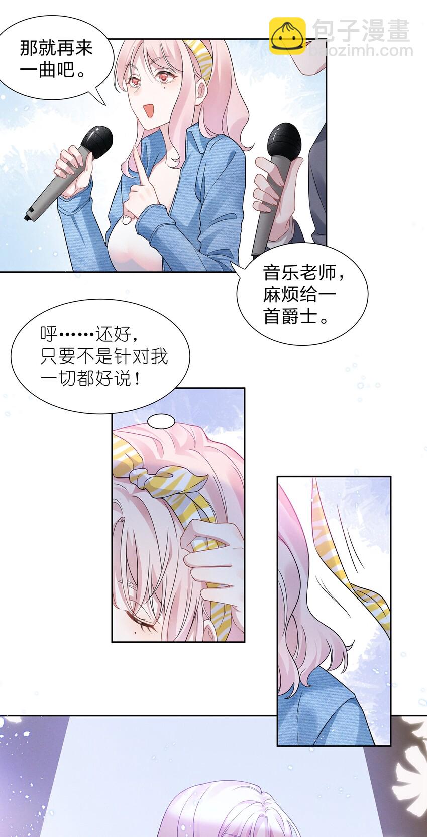 013 元宝这是&hellip;&hellip;撩上了？-第13话