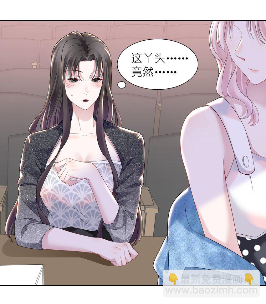 013 元宝这是&hellip;&hellip;撩上了？-第13话