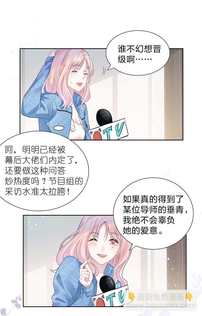 013 元宝这是&hellip;&hellip;撩上了？-第13话