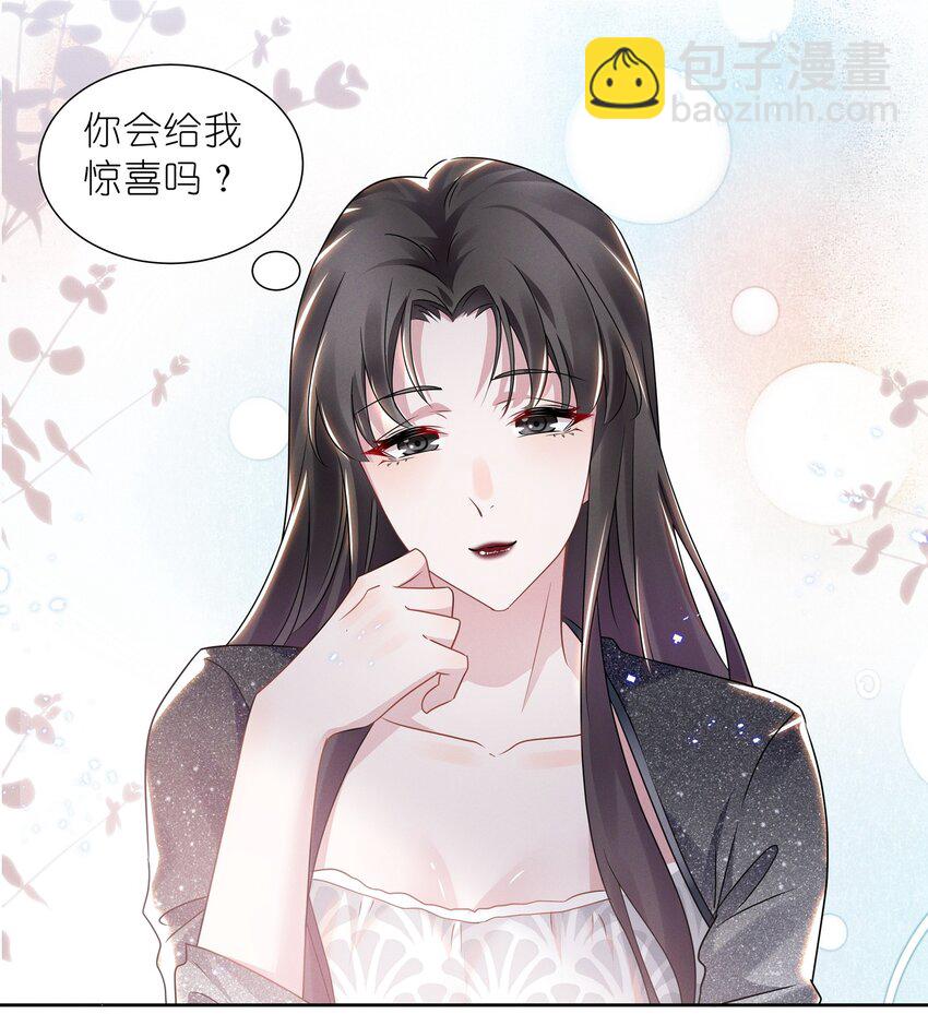 013 元宝这是&hellip;&hellip;撩上了？-第13话