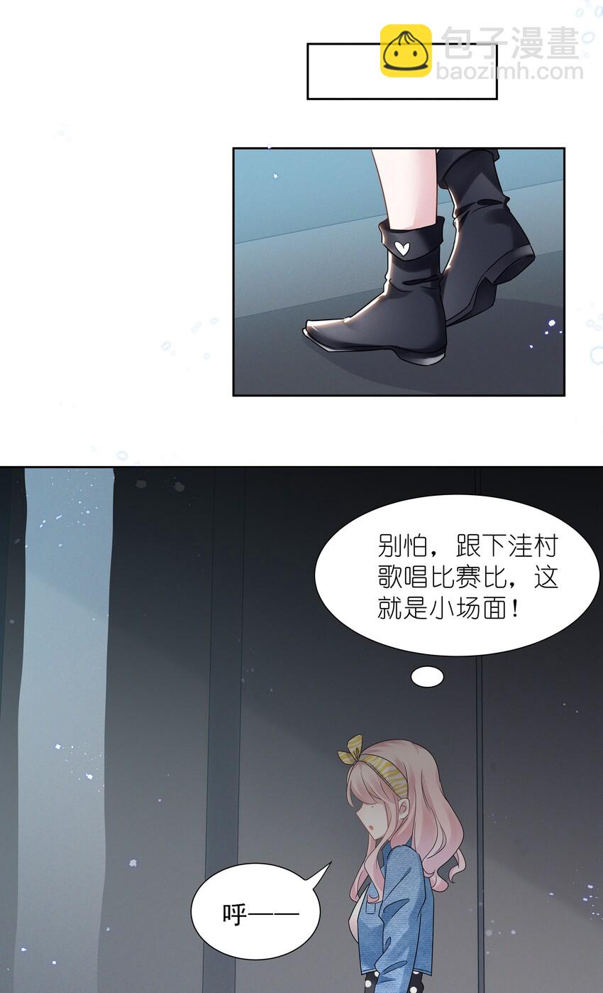 013 元宝这是&hellip;&hellip;撩上了？-第13话