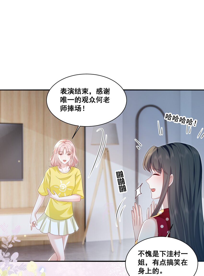 122 不爱她了-第123话