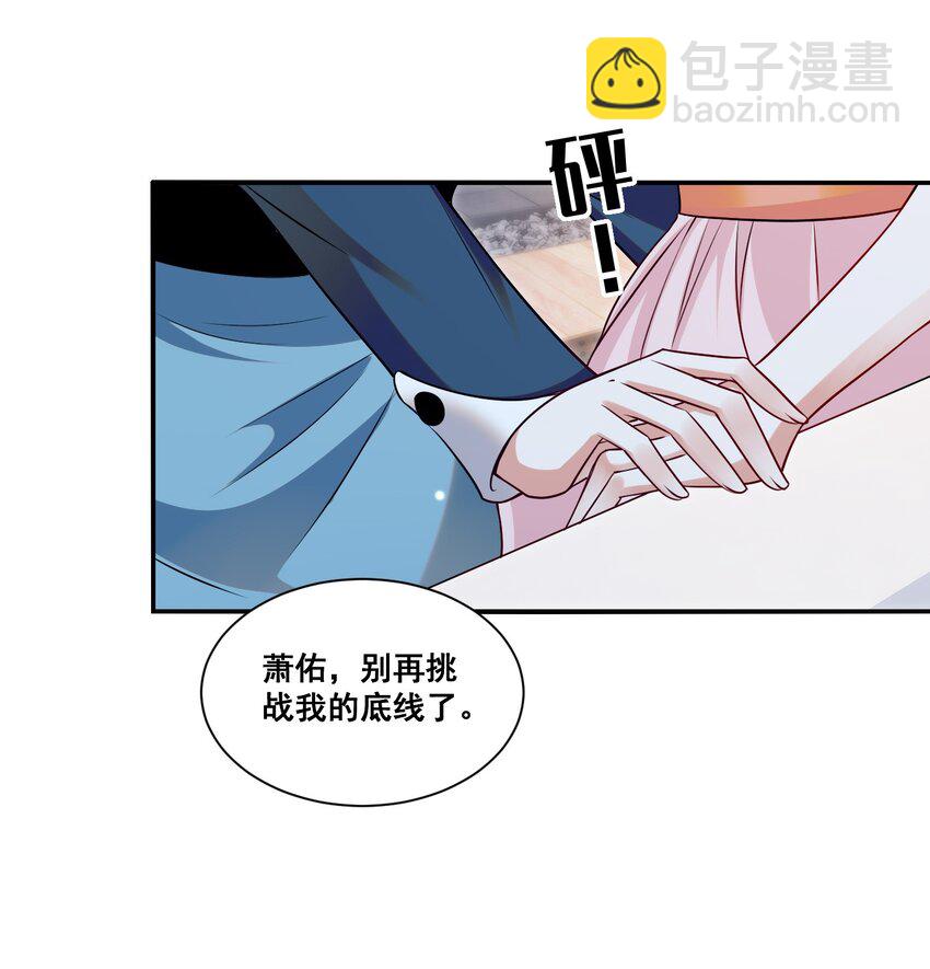 122 不爱她了-第123话