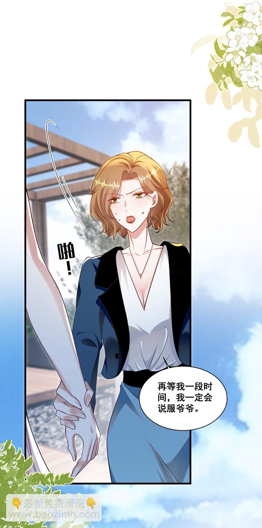 122 不爱她了-第123话