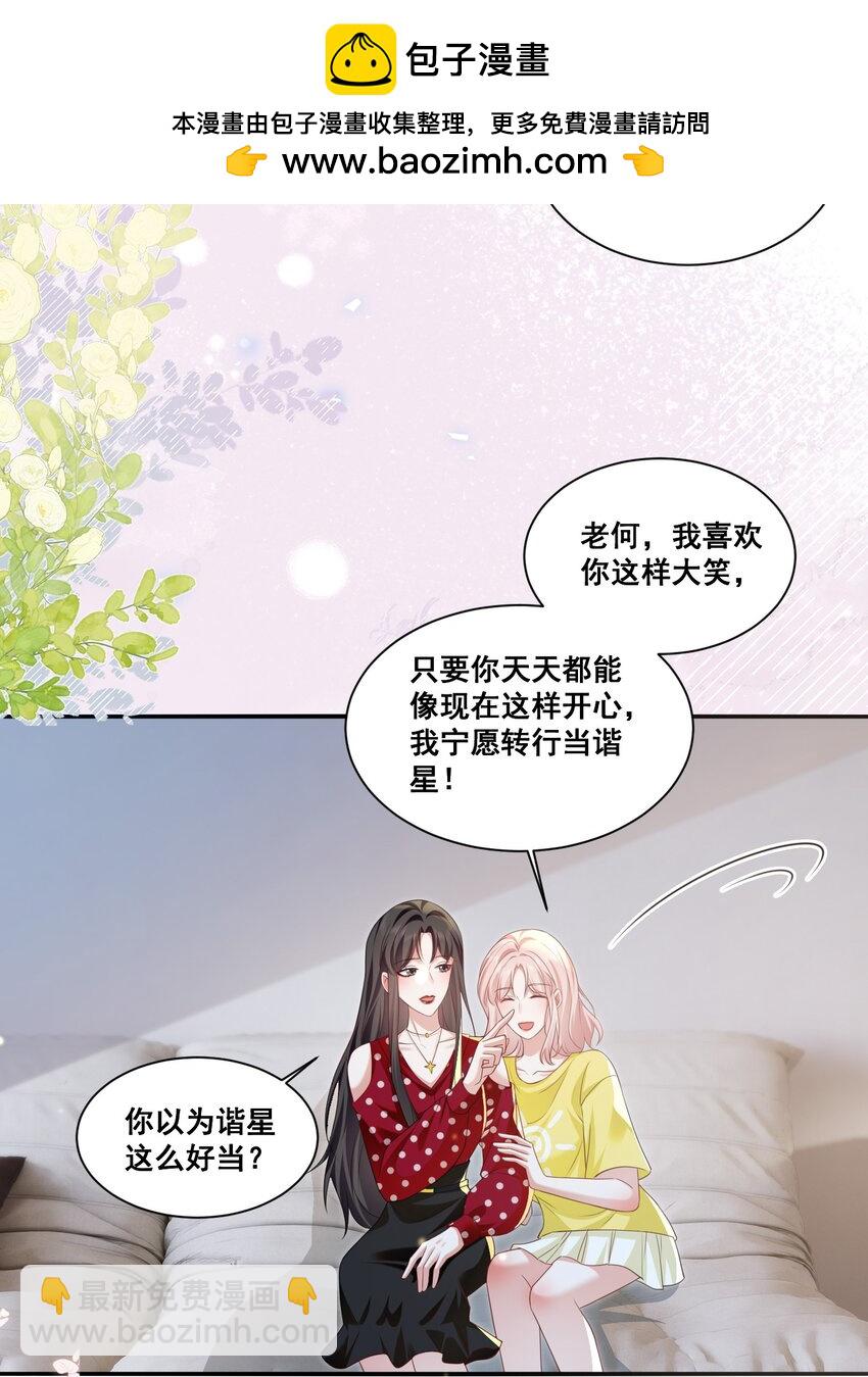 122 不爱她了-第123话