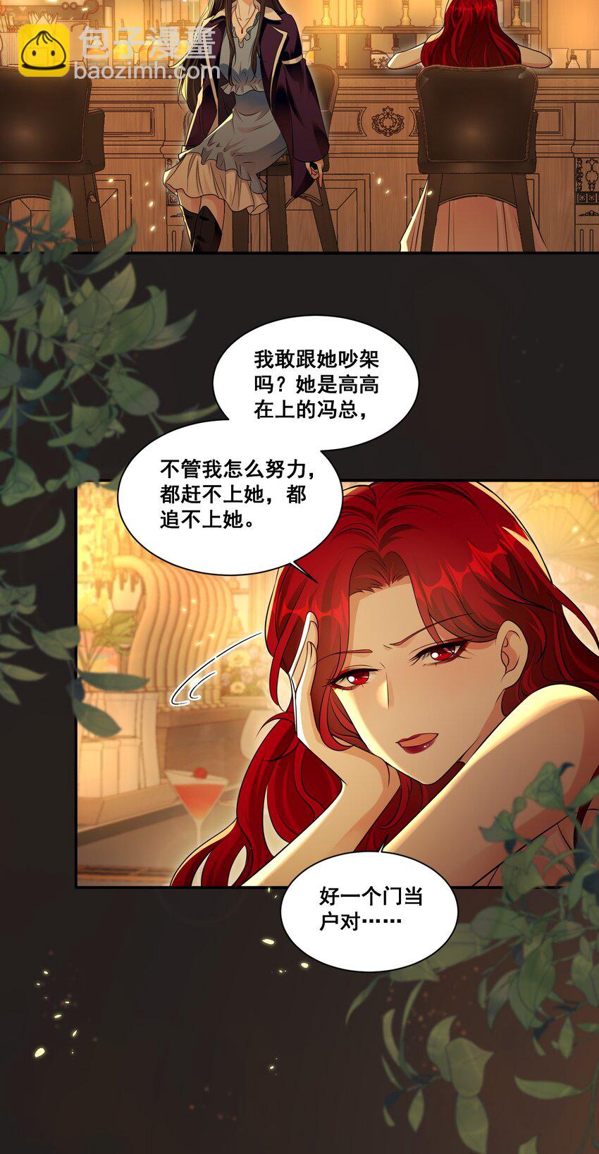 122 不爱她了-第123话