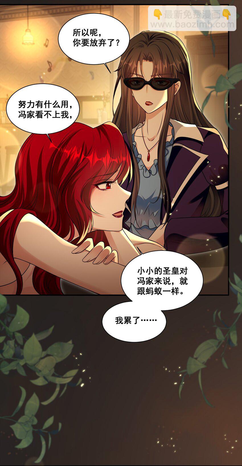 122 不爱她了-第123话