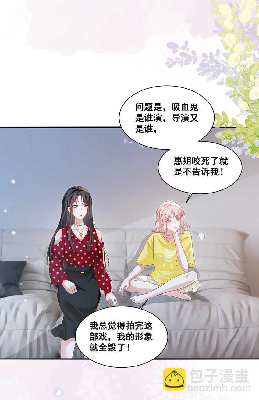 122 不爱她了-第123话