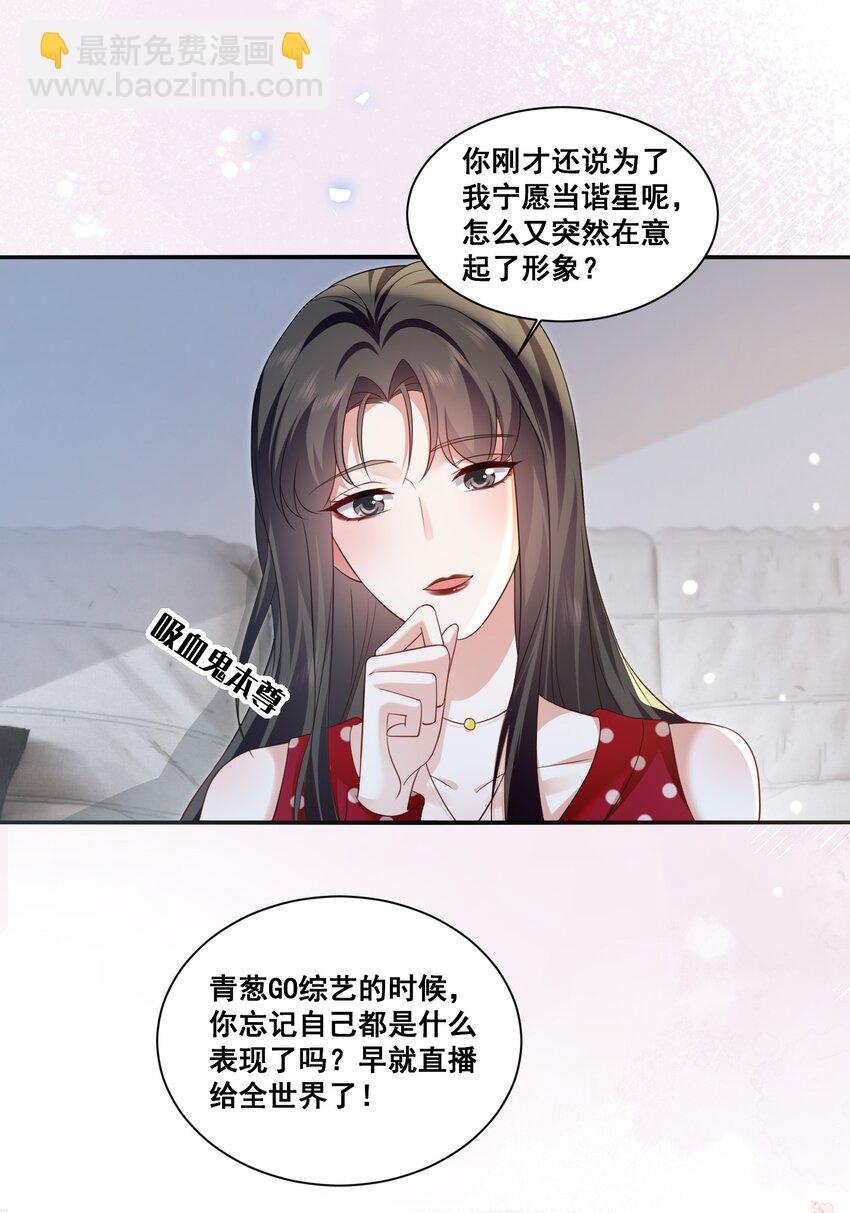 122 不爱她了-第123话