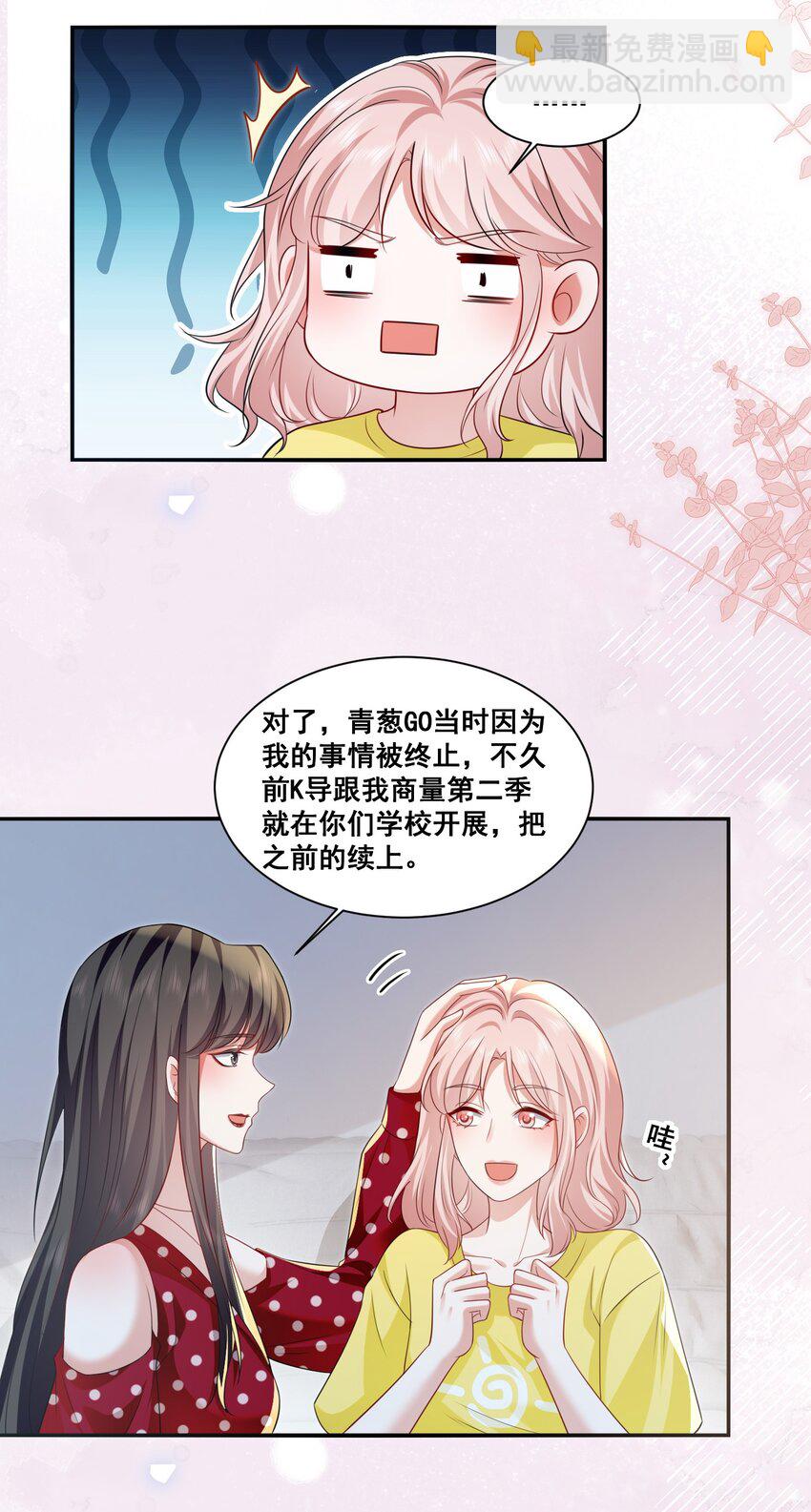 122 不爱她了-第123话