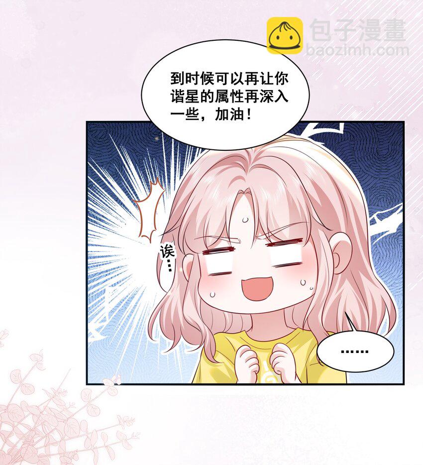 122 不爱她了-第123话