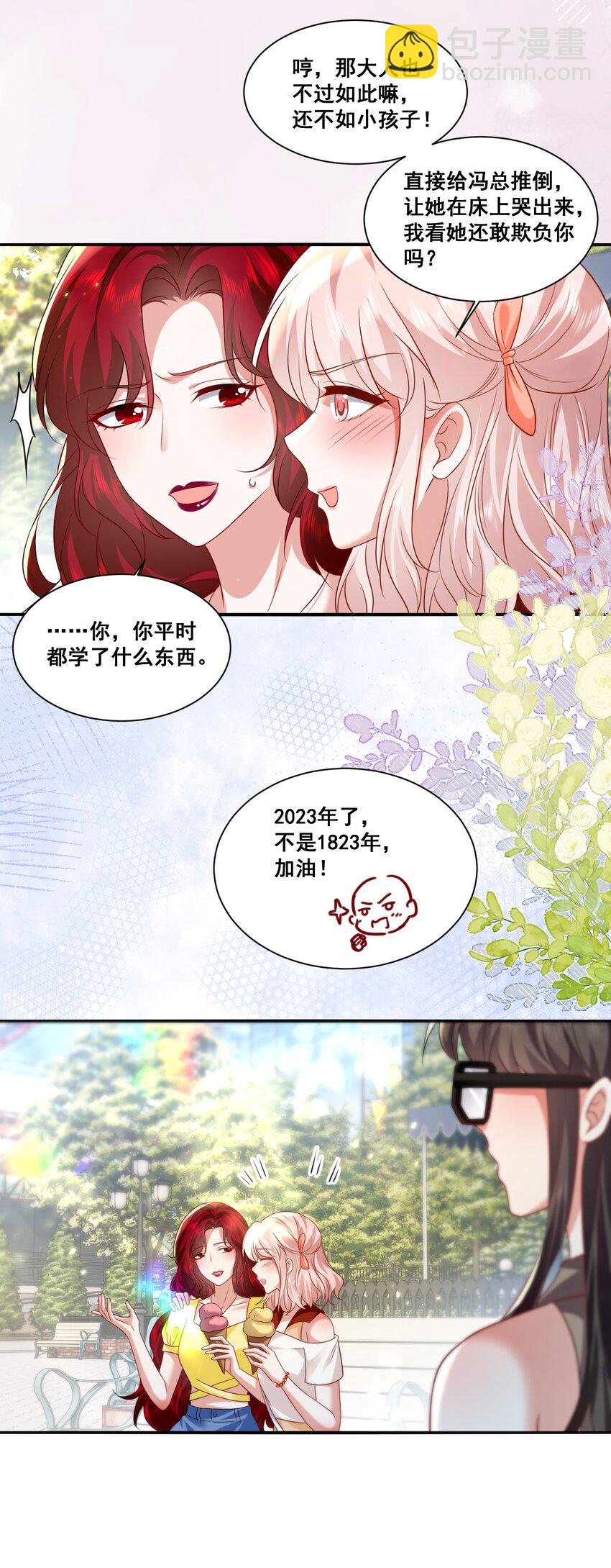 123 封神榜-第125话