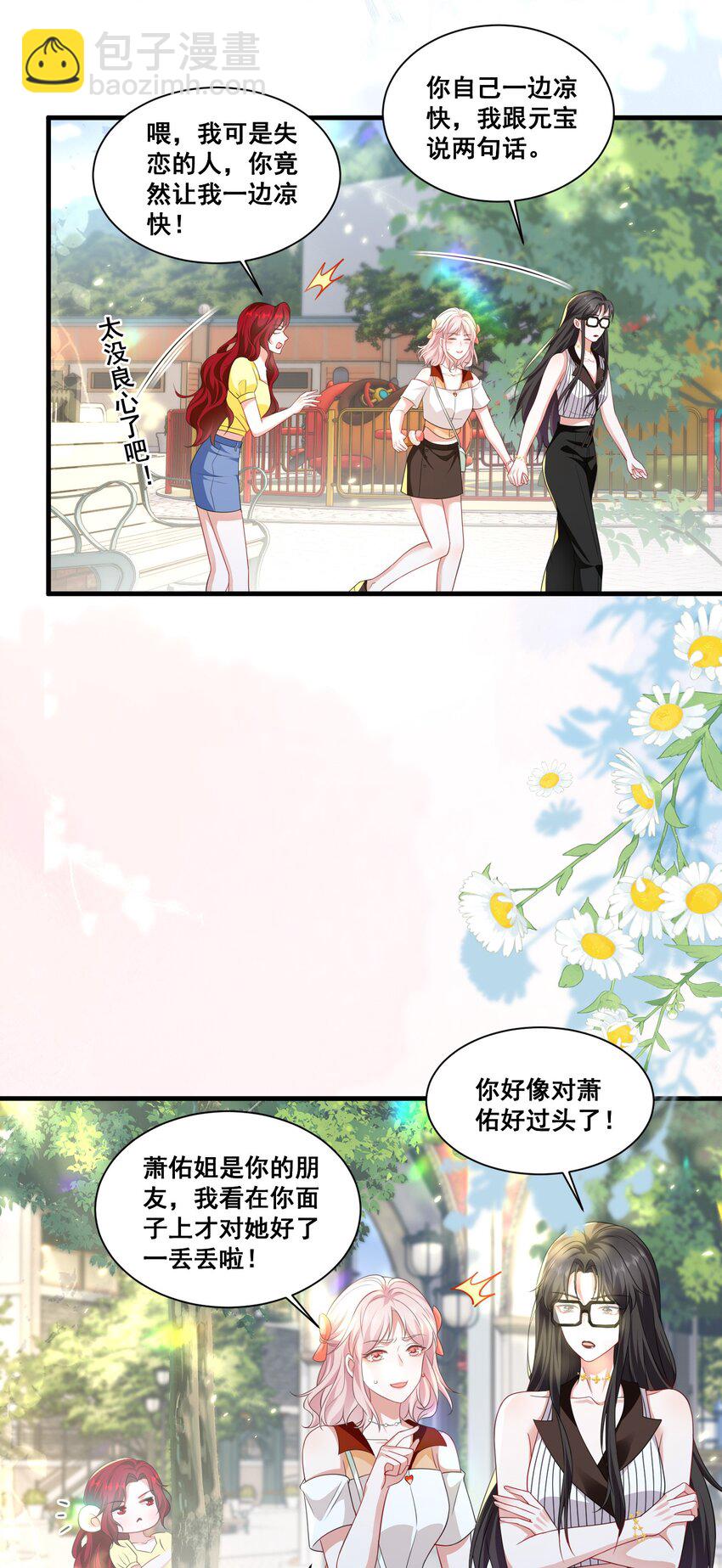 123 封神榜-第125话