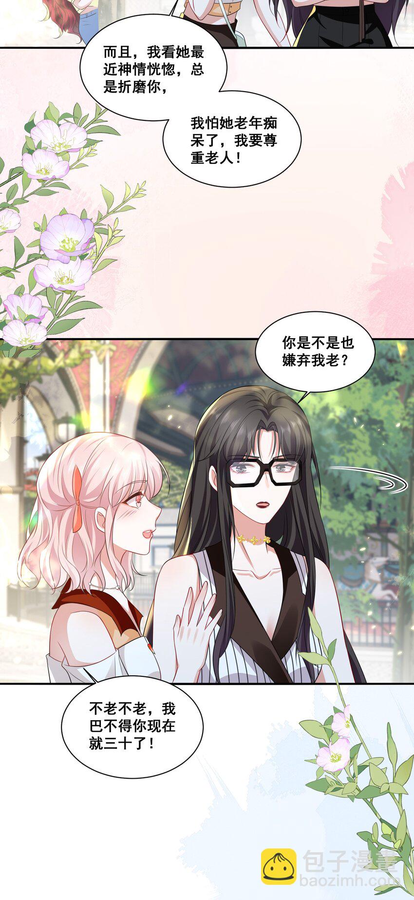 123 封神榜-第125话