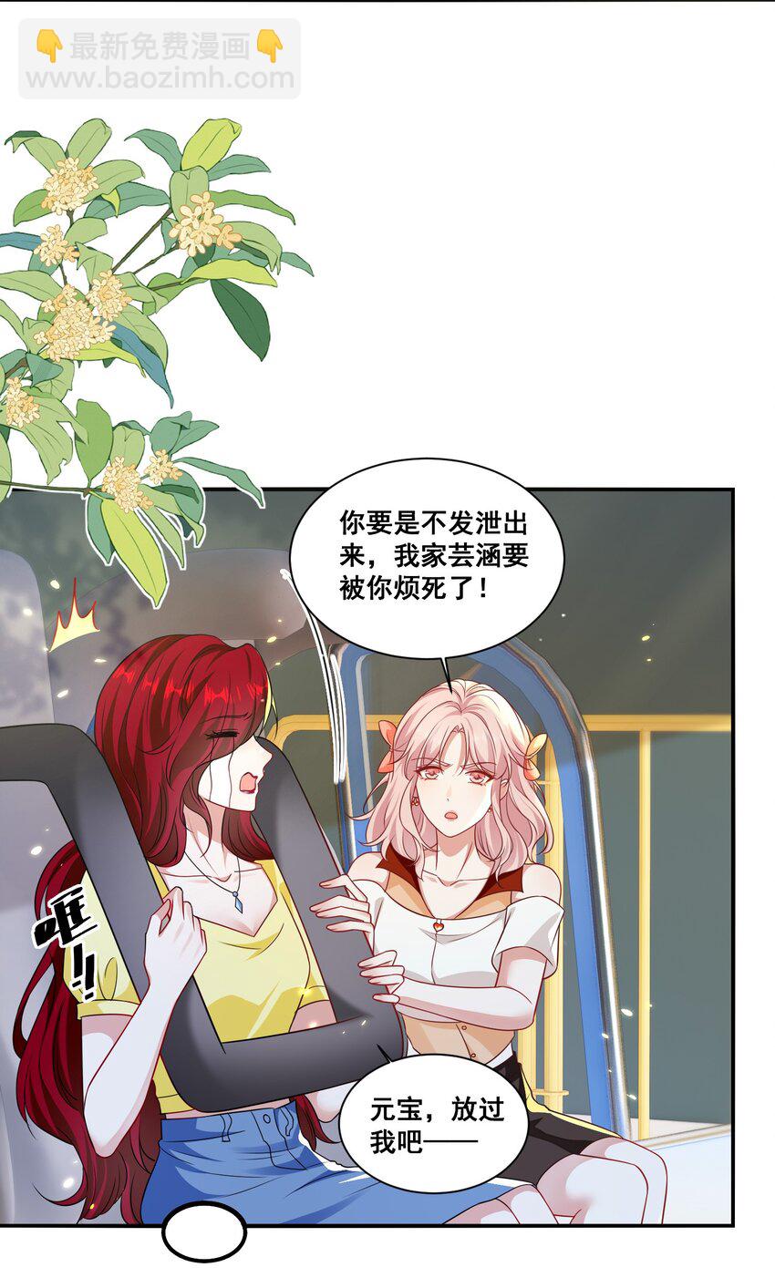 123 封神榜-第125话