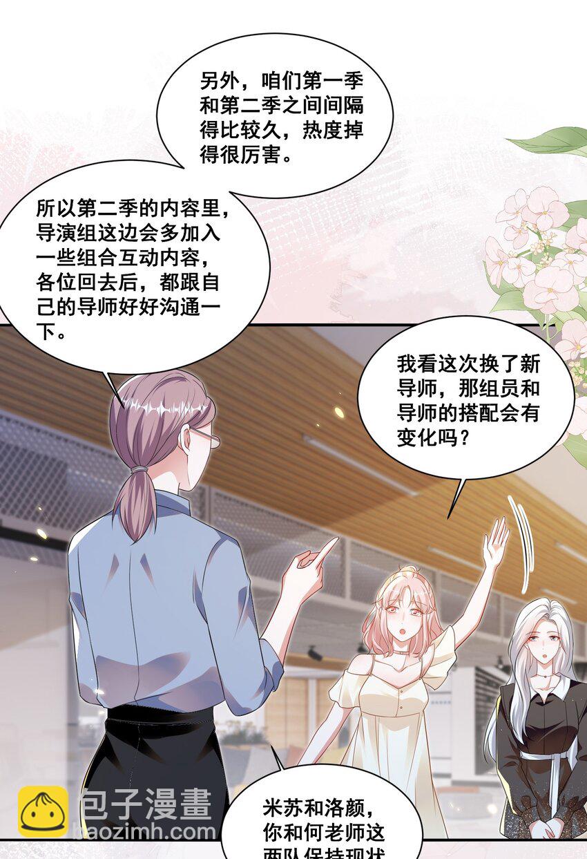 125 我要吃了你-第151话