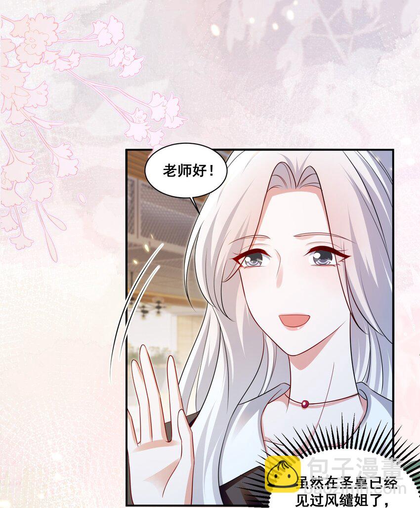 125 我要吃了你-第151话