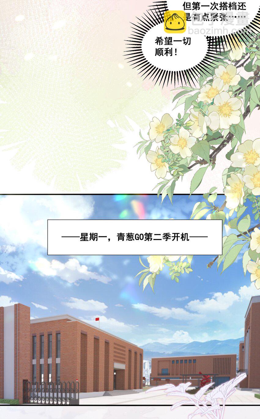 125 我要吃了你-第151话