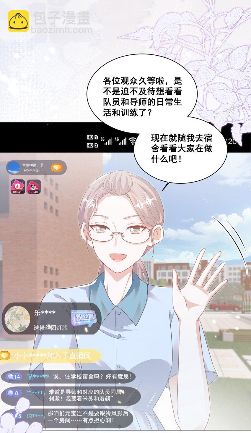 125 我要吃了你-第151话