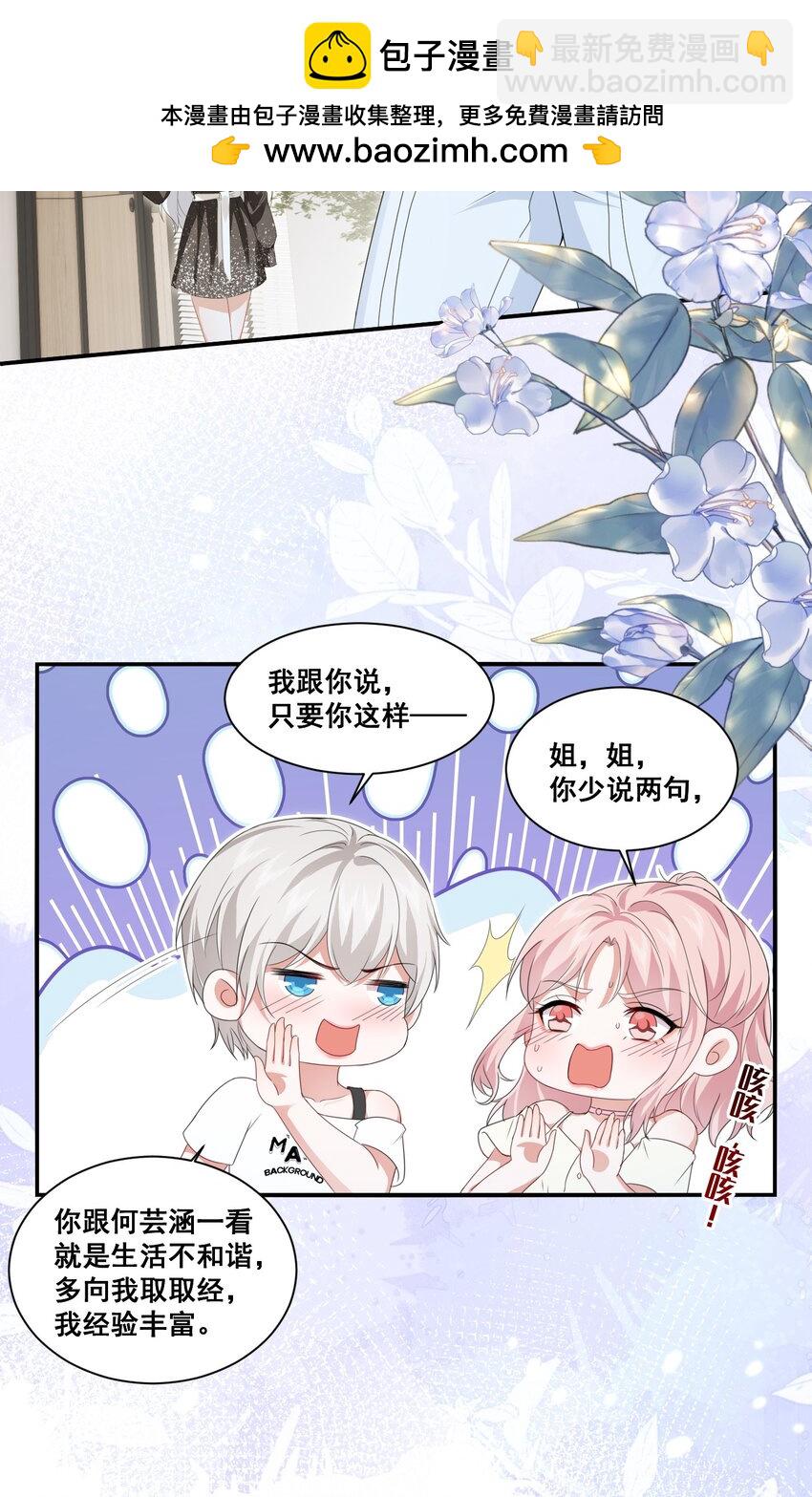 125 我要吃了你-第151话