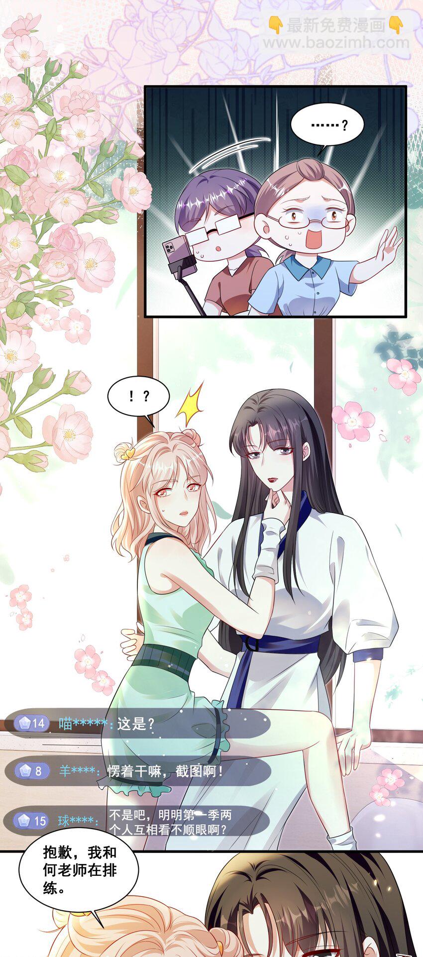 125 我要吃了你-第151话