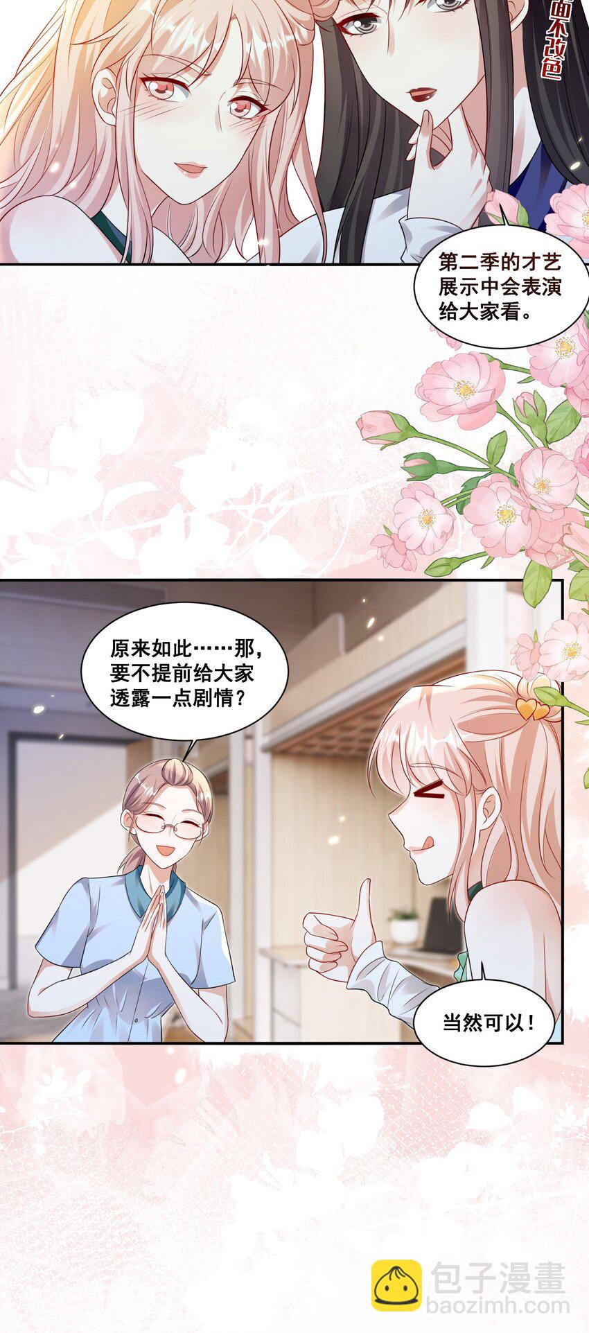 125 我要吃了你-第151话