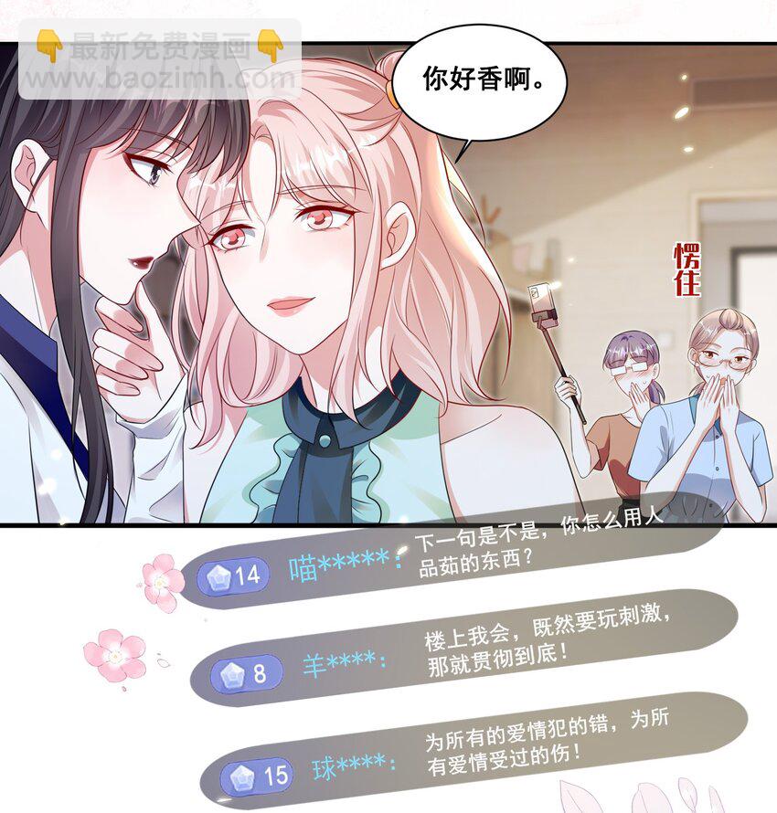 125 我要吃了你-第151话