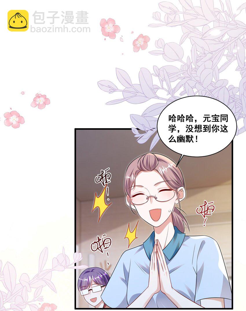 125 我要吃了你-第151话