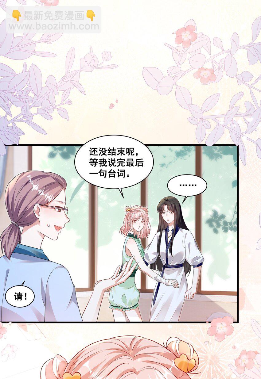 125 我要吃了你-第151话