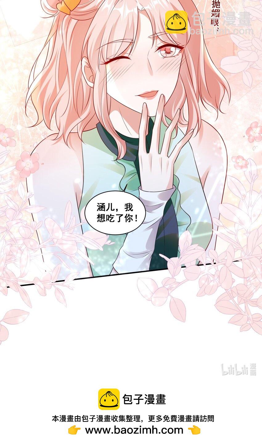 125 我要吃了你-第151话