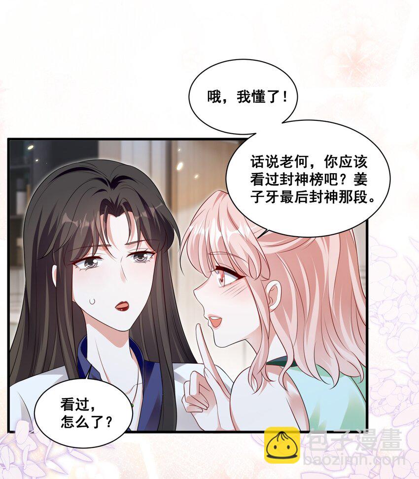 126 封神榜-第127话